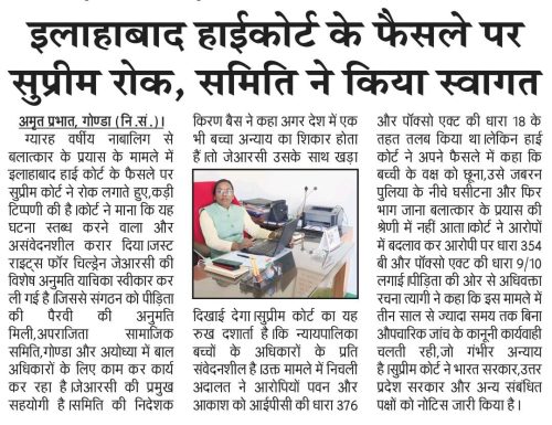 allahabad-high-court