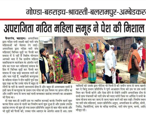 aparajita-gathit-mahila-samooh