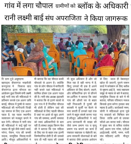 gaon-me-laga-chaupal
