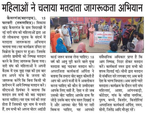 mahilaon-ne-chalaya-matdata-jagrookta-abhiyan