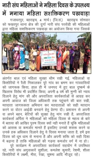 nari-sangh-mahilaon
