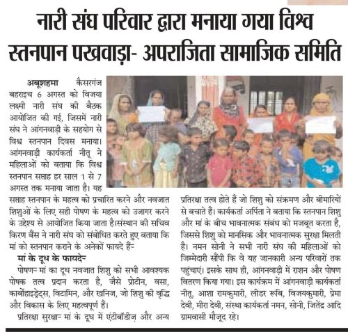 nari-sangh-parivar