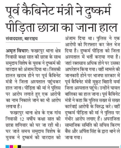 poorva-cabinet-mantri